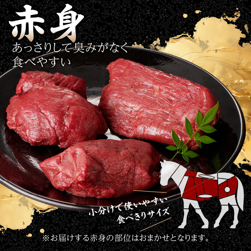 国産 馬刺し 赤身 コウネセット たれ付き 【赤身】 《福岡肥育》 100g×3、コウネ50g×1 【冷凍】  馬肉 馬 肉 赤身 コウネ セット タレ付き 馬刺し 国産 約5～6人前 冷凍 小分け 