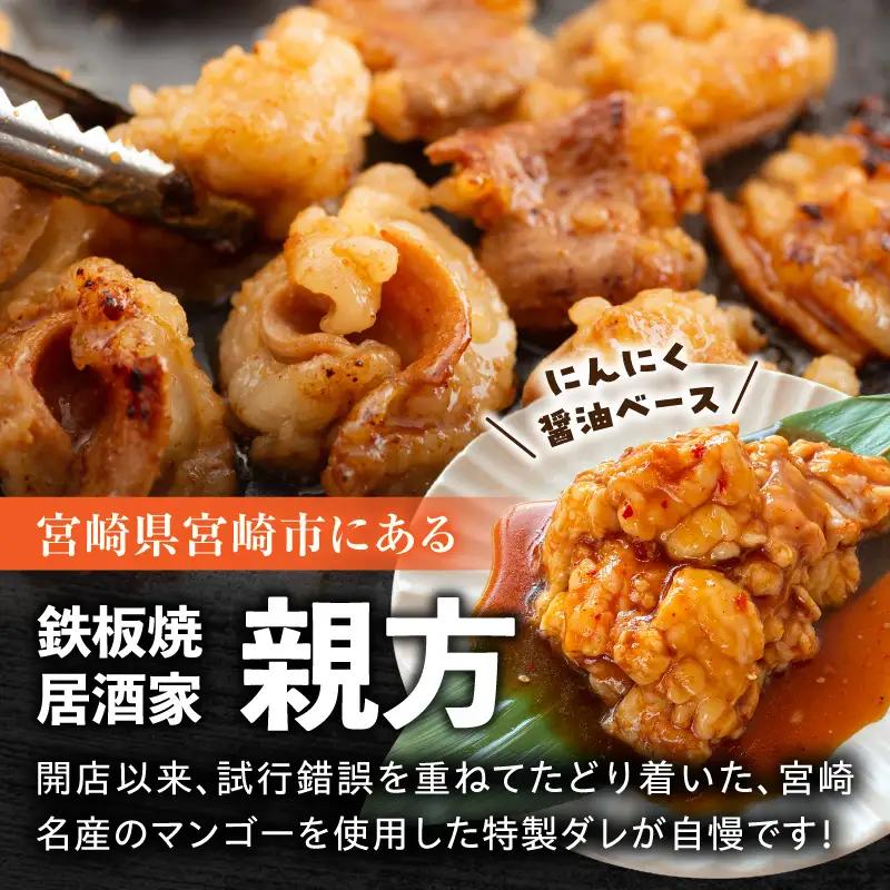 ホルモン 牛肉 ホルモン[マンゴーソース 特製ダレ 1.2kg]