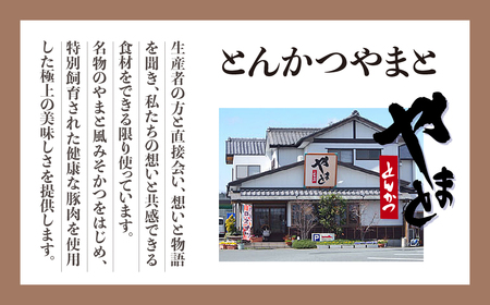 【定期便】保美豚のやまと風みそかつ 2枚 × 3回 定期便 