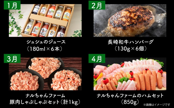 フルーツ 野菜 旬 牛肉 長崎和牛 ハム ジェラート プリン スイーツ 定期便