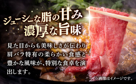 牛肉 A5等級 飛騨牛 肩バラ すき焼き・しゃぶしゃぶ用 500g [ANGY003] 牛肉