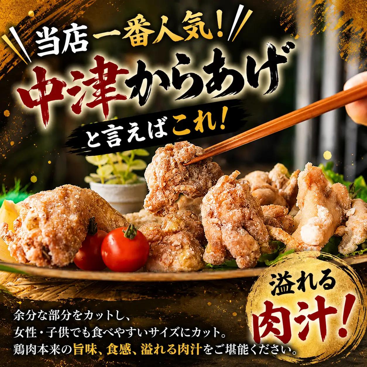 中津からあげ イロトリドリ 彩鶏々 骨なしもも肉 1kg | お肉 肉 鶏 鶏肉 もも肉 骨なし 家庭調理 中津からあげ 唐揚げ からあげ から揚げ お弁当 弁当 おかず お惣菜 惣菜 おつまみ 九州