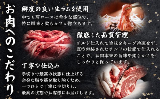 【定期便：全3回】知床ジンギスカン店「そら」知床ジンギスカン味付き「塩ダレ」ラム肩ロース900g（300g×3）