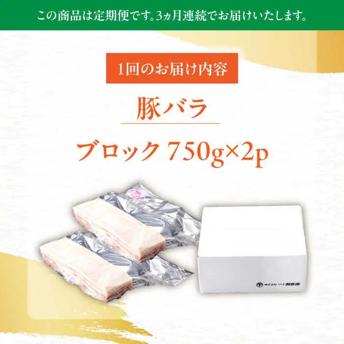 【定期便】 豚肉ブロック 総計4.5kg NAC616 豚肉 全3回