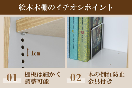 1cmピッチで棚板調整できる絵本本棚 幅60cm ホワイト 仕切り金具付《可愛いシンプルなデザイン》 ／ 日本製 国産 家具 木製 収納 棚 仕切り 入学祝 出産祝 プレゼント 贈り物 勉強 学習 子