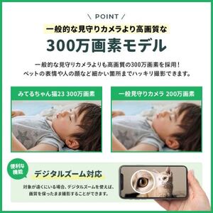 みてるちゃん猫23 WTW-IPW266W 見守りペットカメラ 防犯カメラ 32GBMicroSD付【1410552】