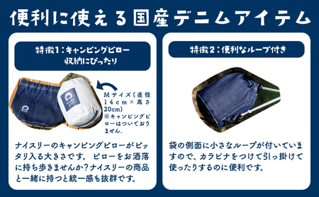 デニム巾着袋 70g(岡山県浅口市) 1個 Nicelee ナイスリー《90日以内に発送予定(土日祝除く)》岡山県 浅口市 ブルー 国産デニム インディゴ 刺繍ロゴ入り アウトドア チェアリング ポー