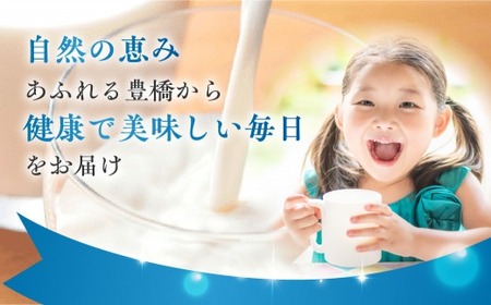 牛乳1L×6本 定期便 牛乳 中央製乳