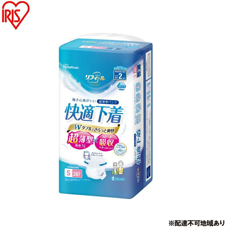 【ふるさと納税】【26枚入り×4パック】大人用おむつ リフィール 快適下着 超薄型パンツ Sサイズ 26枚入 NAD-S26-2 大人用おむつ 紙おむつ パンツタイプ 超薄型 スピード吸収 消臭 紙パンツ リハビリ 旅行 快適下着 アイリスオーヤマ