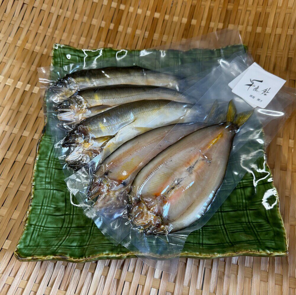 【ふるさと納税】和良鮎の干物 5枚入り 食品 魚介類 水産加工品 その他水産物 アユ 和良鮎 鮎干物 川魚 中骨なし 冷凍食品 惣菜 おかず おつまみ 朝ごはん 24000円[G0417]
