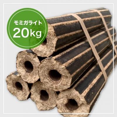 ふるさと納税 美作市 モミガライトロング　20kg
