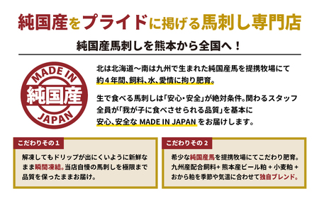 純国産ウマウマ特選おつまみセット