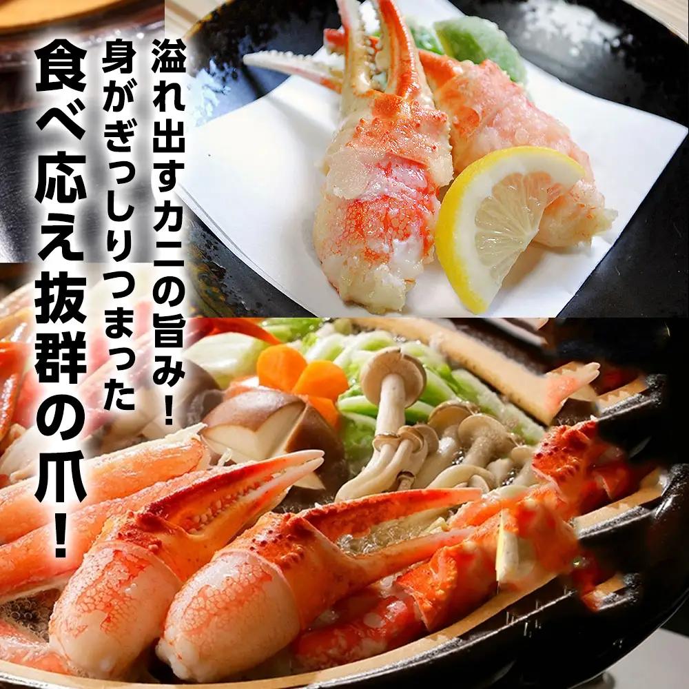 稚内産 紅ズワイガニ 爪 1kg あふれ出すカニの旨味が至高の爪肉 海鮮【配送不可地域：離島・沖縄県】