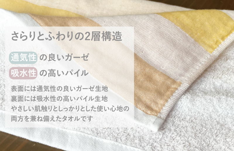 【スピード発送】空色タオル 2枚セット (天晴1枚／夕陽1枚)【ハンドタオル 泉州タオル 日本製 ギフト 贈り物】 G3175_イメージ2