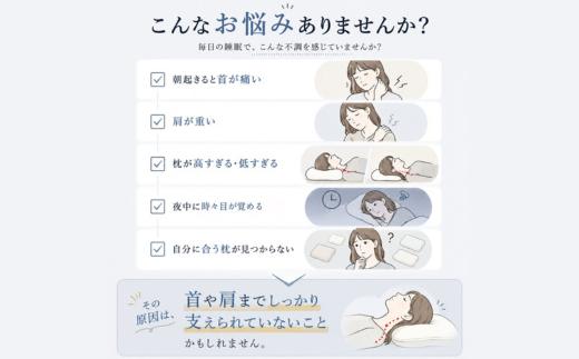 自分に合う枕が分からずお悩みの方、自分にぴったりの枕に出会ってみませんか。