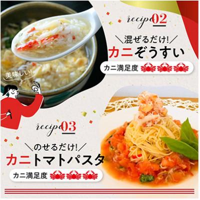 ふるさと納税 登別市 【毎月定期便】アレンジ自由自在!本ズワイガニの「肩肉」100g×5P全3回 |  | 02