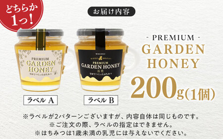 PREMIUM GARDEN HONEY 200g はちみつ 蜂蜜 健康 岐阜市 / 和光会グループ[ANHA002]