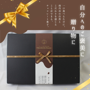 京都丹波産大豆 チョコレート 詰め合わせセット 50g×6種　チョコレート 丹波産 大豆 詰め合わせ セット 食べ比べ お菓子 スイーツ おやつ チョコレート菓子 贈り物 ギフト ご褒美 京都府 南丹