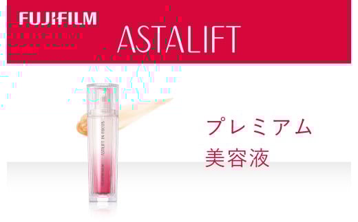 アスタリフト《プレミアム美容液》アスタリフト イン・フォーカス セルアクティブセラム 30ml 【 化粧品 コスメ 神奈川県 南足柄市 】