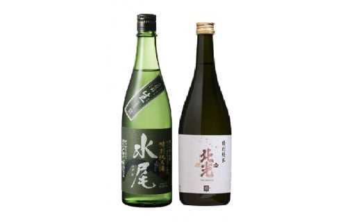 飯山の地酒「水尾」「北光正宗」特別純米酒飲み比べセット(Bk-016)