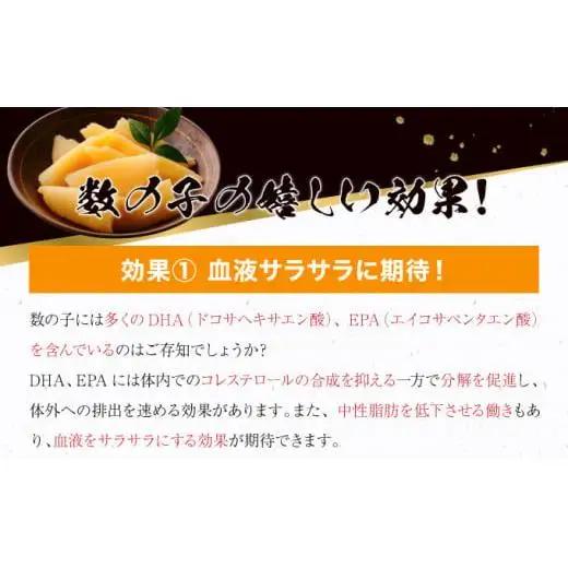 味付け数の子 3種セット 200g×4 F21H-506