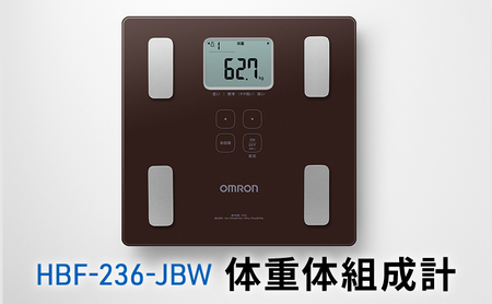 体重体組成計 オムロン 7項目 JBW 体重体組成計