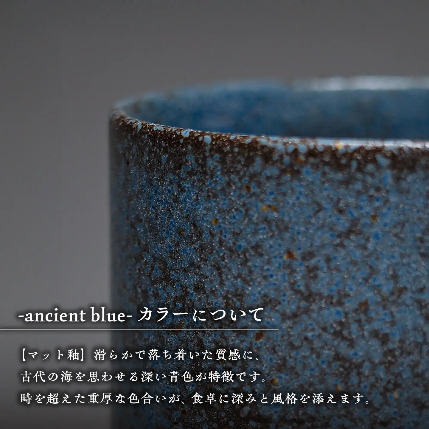 【美濃焼】G-E-N stackable mug -ancient blue- 【陶芸家・宮下将太】 マグカップ 食器 シンプル[MDL048]