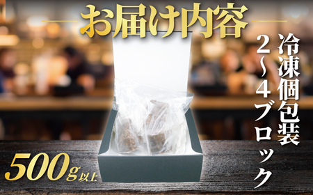 【国産牛】 たたき 500g以上  訳あり タタキ