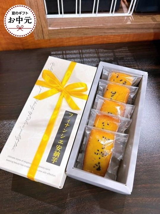 
            【お中元用】フィナンシエ安納芋５個入
          