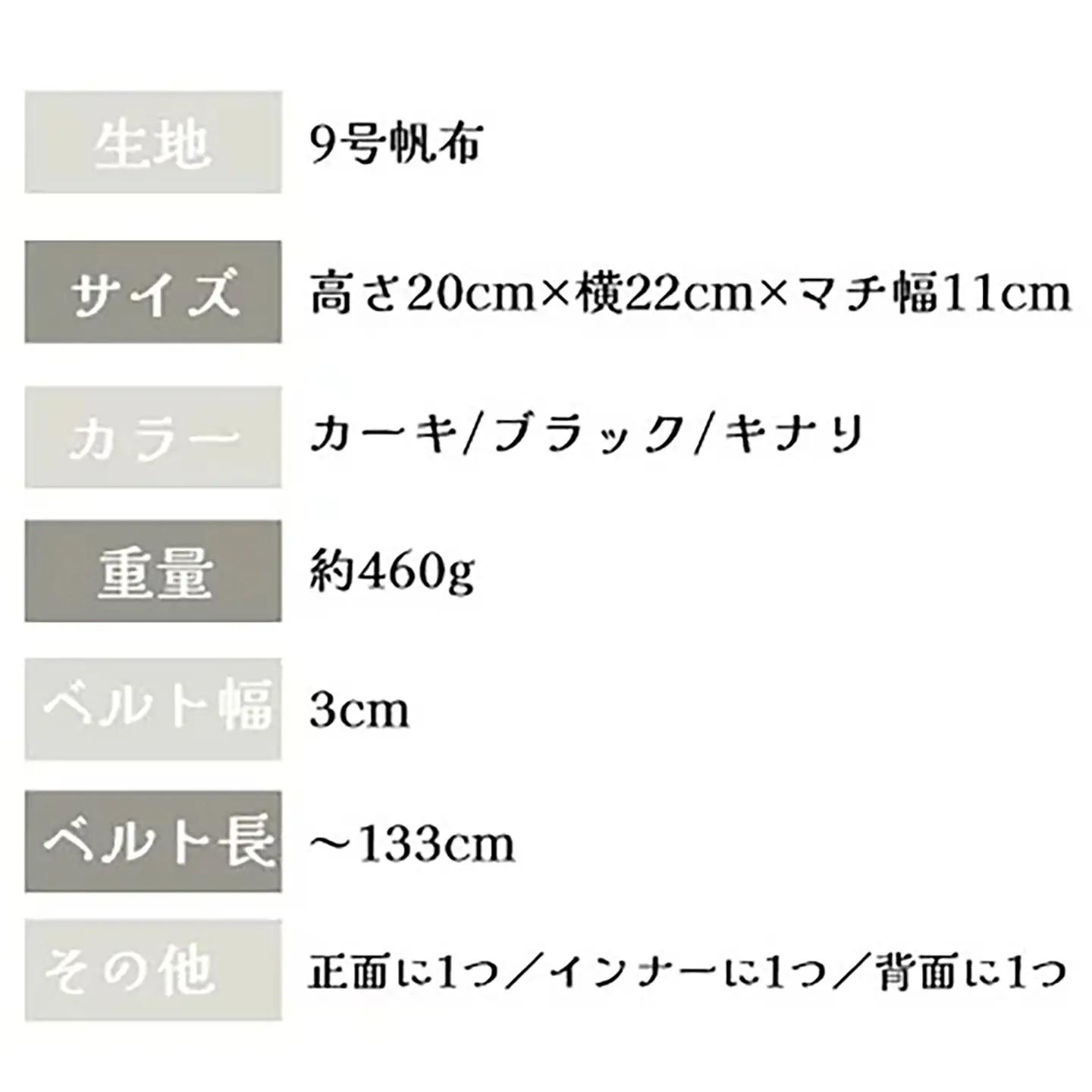 カクバンピープル・S（キナリ） ショルダーバッグ 帆布