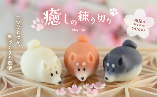 和菓子 癒しの練り切り おまかせ2種 |  練り切り 和菓子 癒しのおまかせ2種セット 上生菓子 生菓子 かわいい スイーツ 詰め合わせ ギフト 贈答用 プレゼント 贈り物 お取り寄せ 季節 お茶請け 手土産 伝統工芸 高級菓子 栃木県 真岡市 御菓子司「紅谷三宅」 送料無料