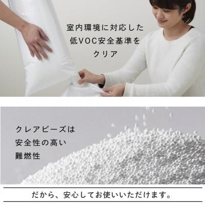 ふるさと納税 岡崎市 【ハナロロ】ビーズクッション 補充用クレアビーズ8本セット |  | 02