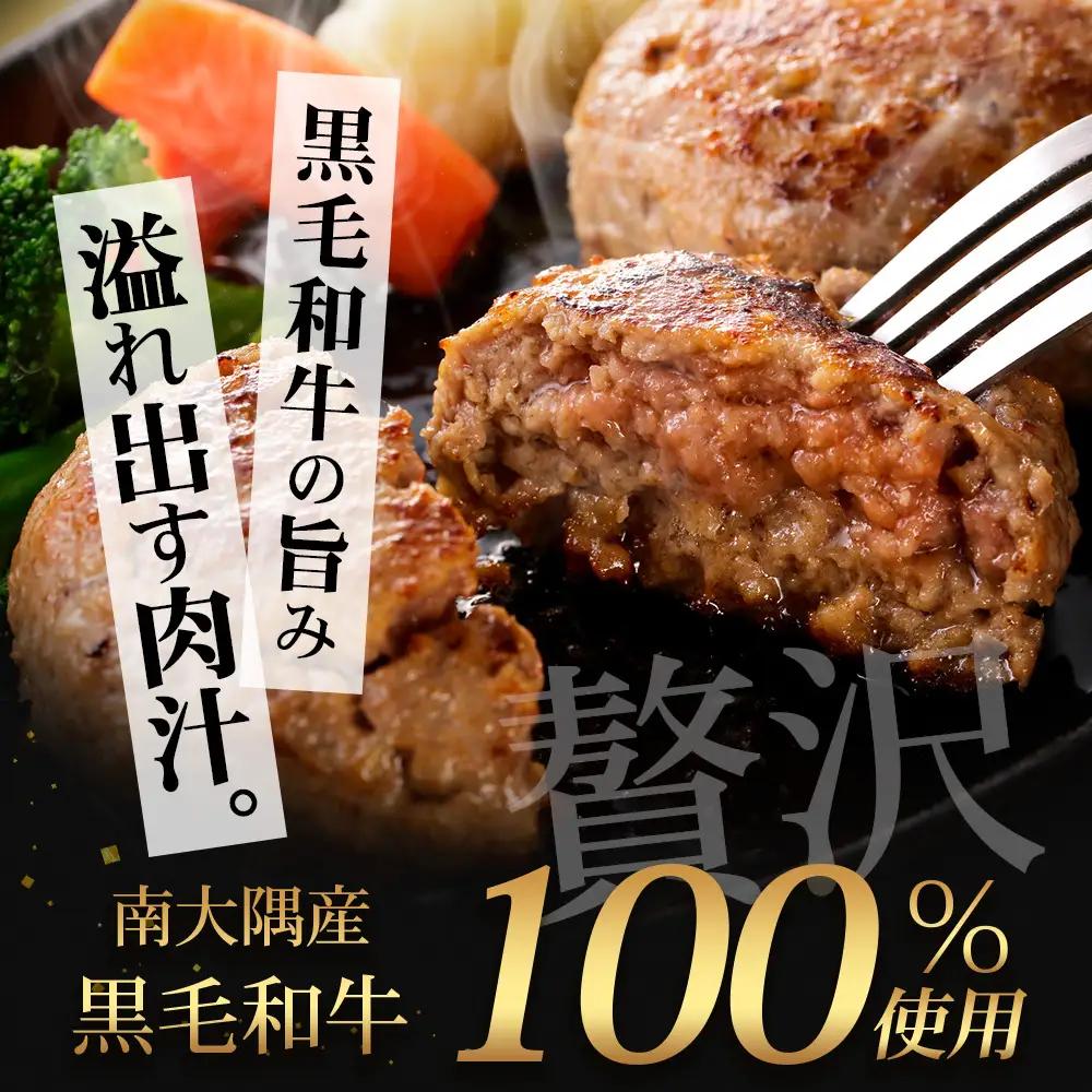 鹿児島県産 黒毛和牛 ≪生≫ 和食料理人の手作り ハンバーグ （100g×4個）GN-4｜鹿児島県 南大隅町 ハンバーグ 牛肉 手作り 銀シャリ中はら