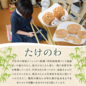 竹のコースター 絢 ～aya～(2枚) 竹細工 手作り 雑貨【115000600】【たけのわ】