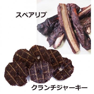 ふるさと納税 丹波市 【鹿の匠　丹波】鹿のおやつ箱 A　4品　犬用・猫用 |  | 01