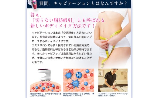 美ルル キャビアップ（ピンク） キャビテーションマシン ダイエットマシン 超音波 EMS ダイエット 痩身 脂肪 セルライト 除去 光エステ ボディケア 部分痩せ