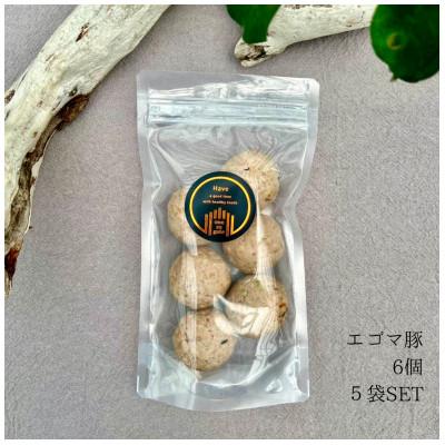 ふるさと納税 郡山市 ワンズバーグ 　豚　<犬用おやつ>5袋SET