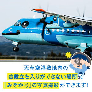S035-010_イルカの飛行機「天草エアライン」天草空港内での撮影会