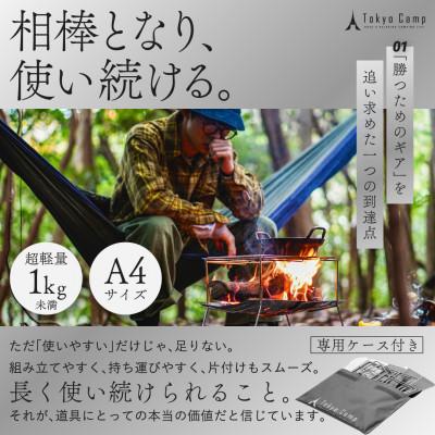 ふるさと納税 箕面市 TokyoCamp 焚火台 HAKOSUKA 折りたたみ式 |  | 02