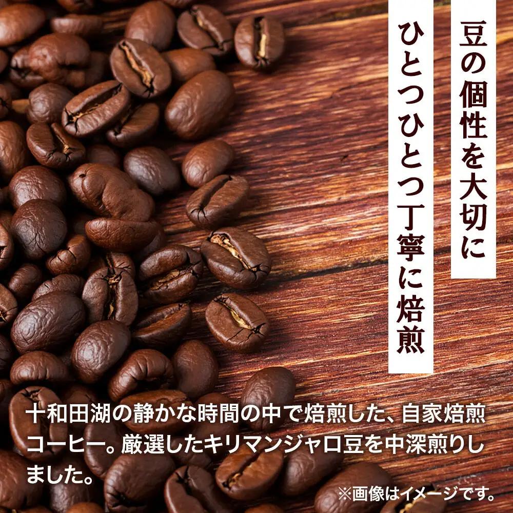 自家焙煎コーヒー キリマンジャロ （AAキボ）／中深煎り 豆100g