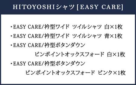 EASY CARE 39(M)-82 4枚セット1 HITOYOSHIシャツ