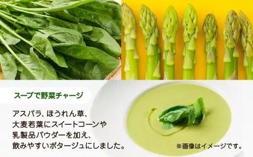 北海道緑薫る野菜のポタージュ 3袋入×4箱 計12食 アスパラ アスパラガス ほうれん草 ほうれんそう 大麦若葉 スープ スイートコーン 野菜 ポタージュ レトルトスープ 北海道 小樽市