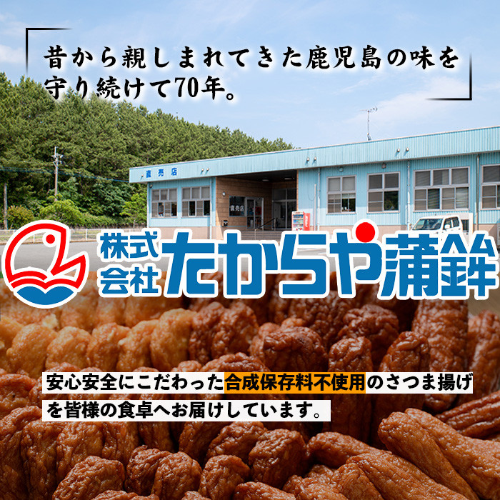 さつま揚げとまぐろラーメン！国産 九州産 鹿児島県産 鹿児島産 魚 魚介 さつま揚げ つきあげ かまぼこ 蒲鉾 練り物 ラーメン 拉麺 まぐろ おかず 弁当 惣菜 おでん 鍋 冷蔵 小分け 【たからや