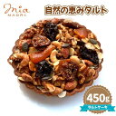 【ふるさと納税】No.440 自然の恵みタルト450g ／ スイーツ デザート おやつ タルトケーキ 焼菓子 送料無料 兵庫県