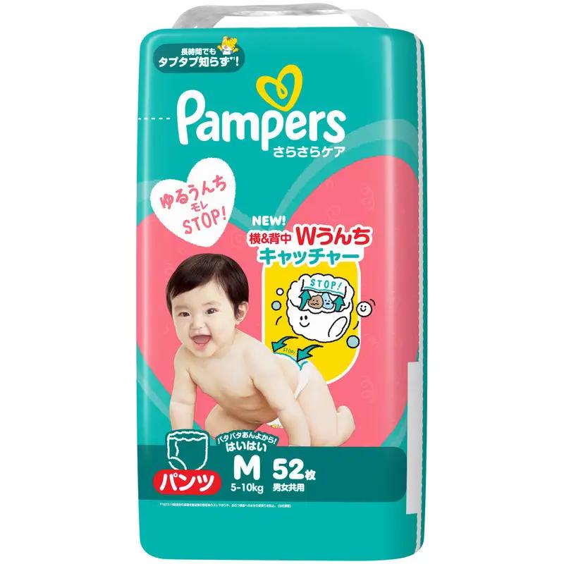 パンパース さらさらケア4P Mはいはい おしりふきセット おむつ
