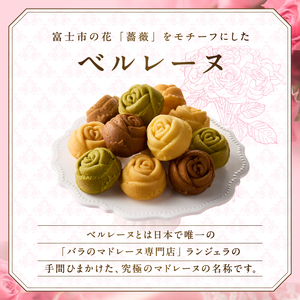 バラのマドレーヌ 12個入り 上質な本格スイーツ 手作り お菓子 焼菓子 手土産 お取り寄せ 記念日 スイーツ 洋菓子 ギフト 贈答 母の日 誕生日 記念日 お祝い 着色料不使用 保存料不使用 薔薇 
