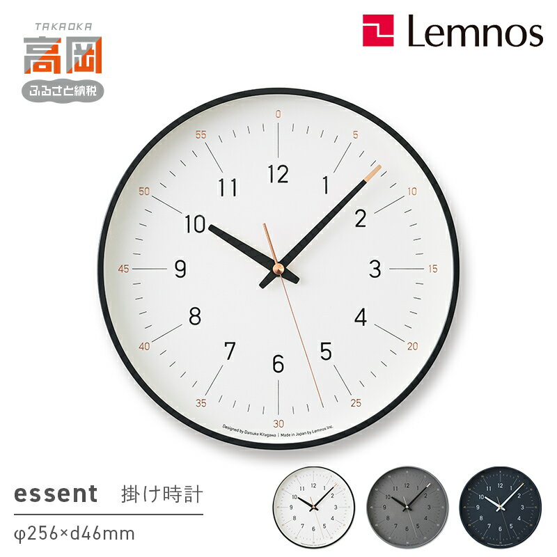 【ふるさと納税】essent / DFI 24-06 《カラーが選べる》 壁掛け時計 時計 Lemnos レムノス インテリア 民芸品 工芸品 工芸 伝統技術 壁掛け FAD-1377
