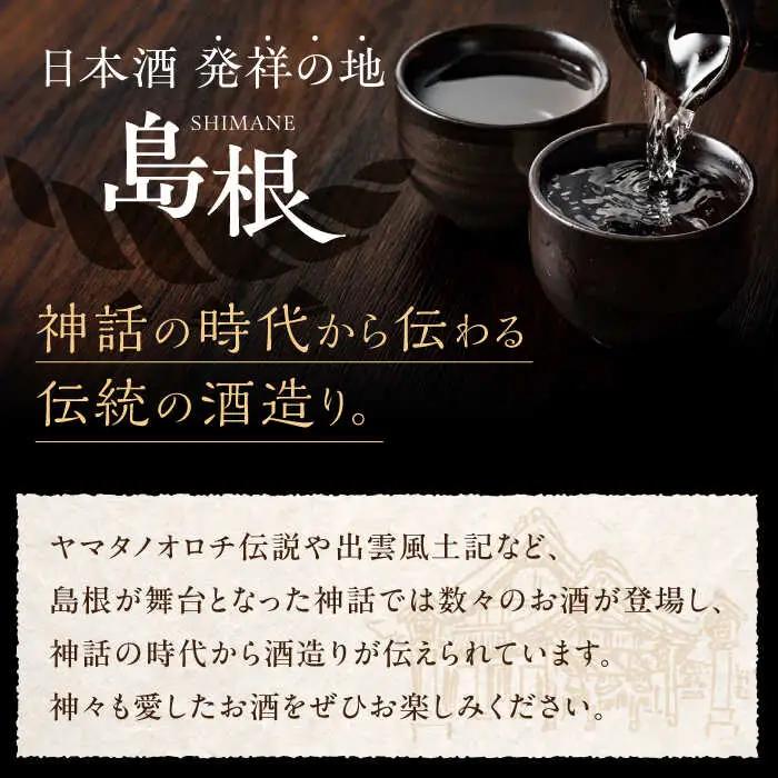 日本酒 【数量限定100本】金賞受賞！最高峰のお酒 李白【大吟醸】斗瓶囲い2000製造年度 島根県松江市/李白酒造有限会社[ALDF004] 日本酒 日本酒
