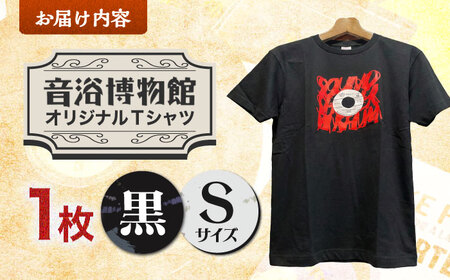 オリジナルTシャツ半袖 レコード柄（黒） Sサイズ ＜音浴博物館＞[CBH001]