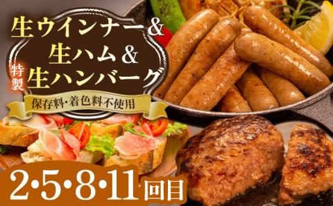 【全12回定期便】 ウインナー / ハンバーグ / ハム 月替り セット 糸島市 / 志摩スモークハウス [AOA040]